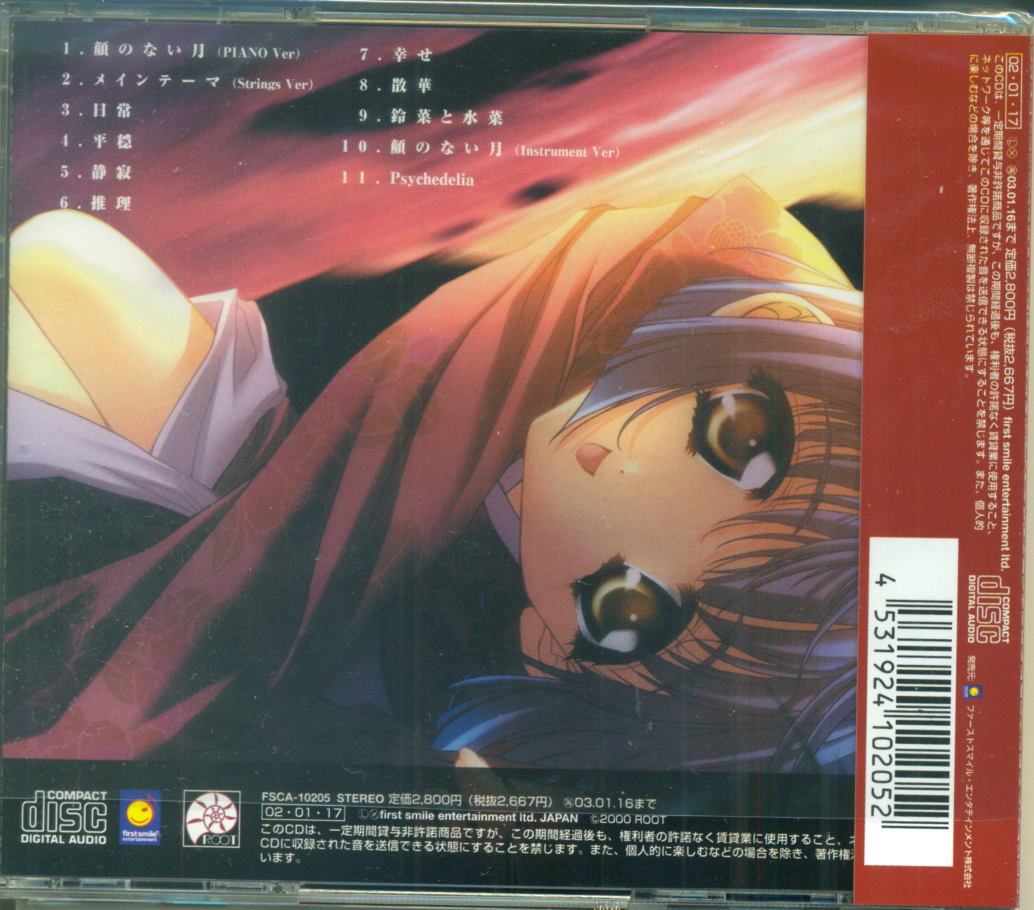 おすわりME:EYE’s　TSUKI Hana Awase New Moon -Karakurenai/Utsutsu Volume-/Mizuchi